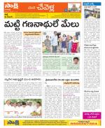 Ranga Reddy Constituencies