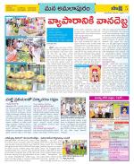 East Godavari Divisions