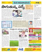 Srikakulam Constituencies