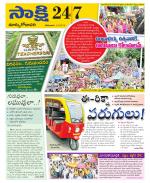 East Godavari District