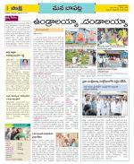 Guntur Constituencies