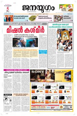 2016 September 05 Monday