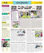 Krishna Constituencies