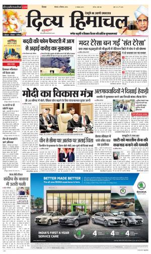 Divya Himachal Shimla