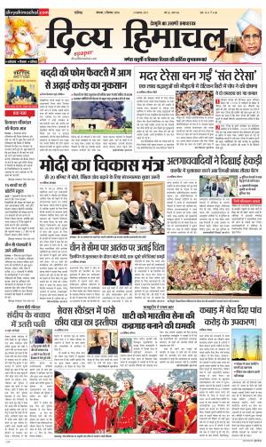 Divya Himachal Chandigarh