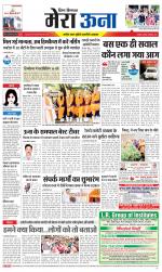 Divya Himachal Dharamsala +Mera Una +Aastha