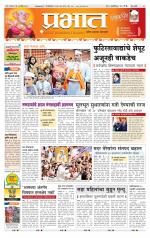 पुणे शहर आवृत्ती