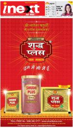 Dehradun Hindi ePaper, Dehradun Hindi Newspaper - InextLive