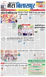 Divya Himachal Dharamsala+Mera Bilaspur +Aastha