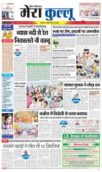 Divya Himachal Dharamsala+Mera Kullu +Aastha