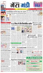 Divya Himachal Dharamsala+Mera Mandi +Aastha