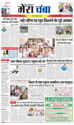 Divya Himachal Dharamsala+Mera Chamba+Aastha