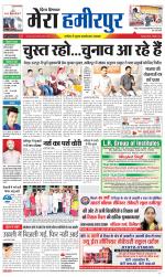 Divya Himachal Dharamsala+Mera Hamirpur +Aastha