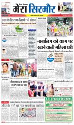 Divya Himachal Shimla+Mera Sirmour +Aastha 