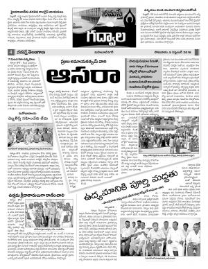 Mahaboobnagar Constituencies