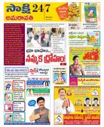 Guntur Amaravathi District