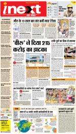 Meerut Hindi ePaper, Meerut Hindi Newspaper - InextLive