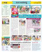 Vijayawada City Constituencies