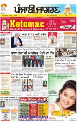 Moga/Faridkot/Muktsar