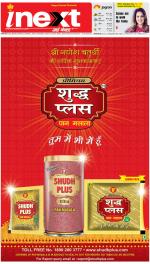 Prayagraj Hindi ePaper, Allahabad Hindi Newspaper - InextLive