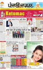 Bathinda : Punjabi jagran News : 5th September 2016