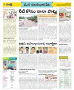 Guntur Amaravathi Constituencies