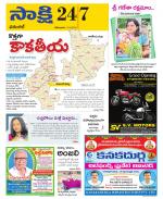 Hanamakonda District