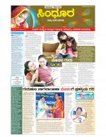 Namma Bengaluru, ಬೆಂಗಳೂರು