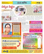 Kurnool Constituencies