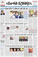 Punjabi Tribune