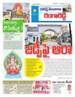 Rangareddy