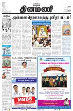 Dinamani - Dharmapuri