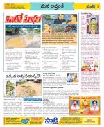 Prakasam Constituencies