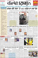 Punjabi Tribune