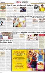 Khanna : Punjabi jagran News : 5th September 2016