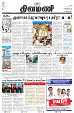 Dinamani -Tirunelveli