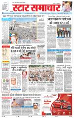 Star Samachar Satna