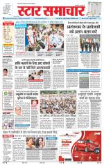 Star Samachar shahdol