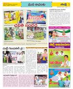 West Godavari Constituencies