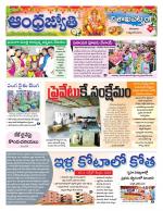 Visakhapatnam District