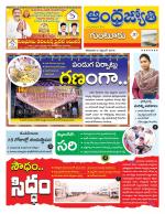 Guntur District
