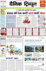 Dainik Tribune (Punjab/Himachal Edition)