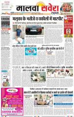 Malwa Savera - Old