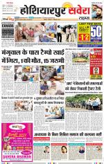 Hoshiarpur Savera