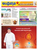 Mahabubnagar District