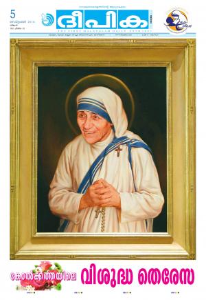 Deepika 05 September 2016