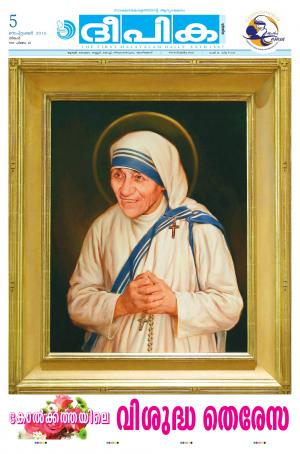 Deepika 05 September 2016