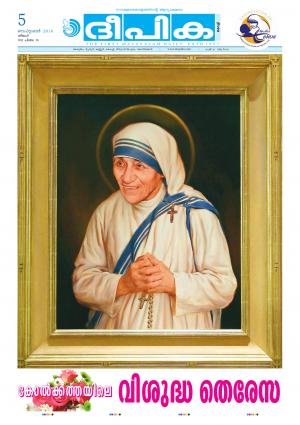 Deepika 05 September 2016