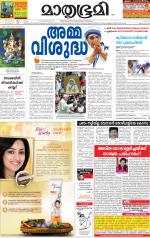 Kannur (includes Kasargod)