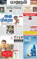 Kottayam (includes Pathanamthitta & Idukki)